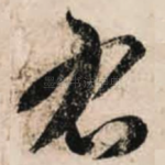 右