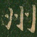 州