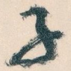 子