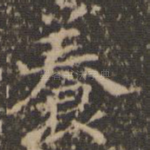 养