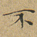 不