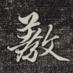 教