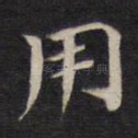 用