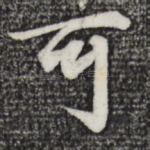可