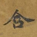 含