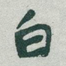 白