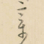 章