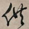 供