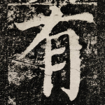 有