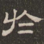 于