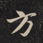 方