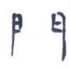 门