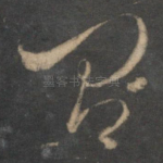 间
