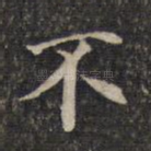 不