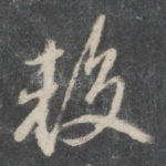 较