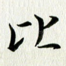 比
