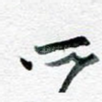 所