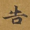 告