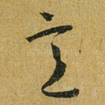 意