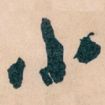 小