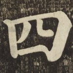 四