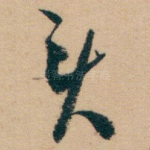 头