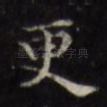 更