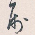 属
