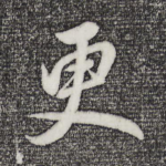 更