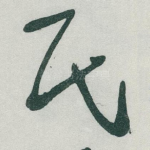 民