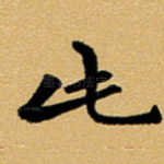 此