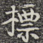 标