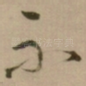 不