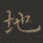 地