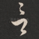 言