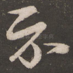示