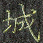 城