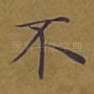 不
