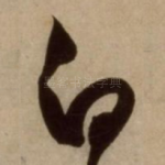 白