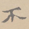 不
