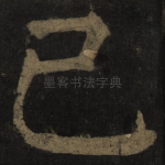 已