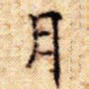 月