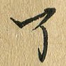 了