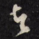 者