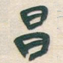 昌