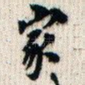 家
