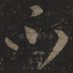 不