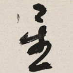 星