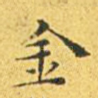 金