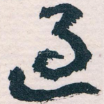 過